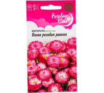 Семена ГАВРИШ Маргаритка Весна розовая ранняя 0.02 г Розовые сны 1071857969