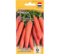 Семена ГАВРИШ Морковь Ромоса 0.5 г (Голландия) 10001170