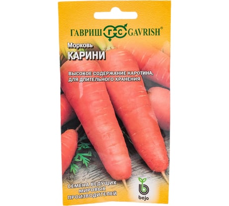 Семена ГАВРИШ Морковь Карини 150 шт. (Голландия) 191224097