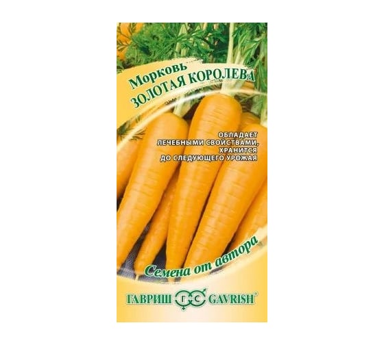 Семена ГАВРИШ Морковь Золотая Королева 100 шт. 1071859917