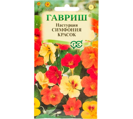 Семена ГАВРИШ Настурция Симфония красок 1 г 1999945201 1