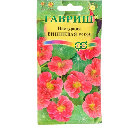 Семена ГАВРИШ Настурция Вишневая роза 1 г 1999945949 1