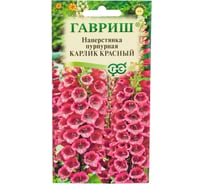 Семена ГАВРИШ Наперстянка Карлик красный 0,02 1071857994