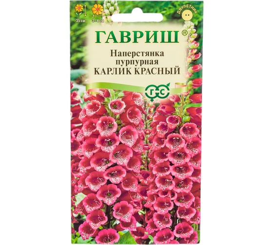 Семена ГАВРИШ Наперстянка Карлик красный 0,02 1071857994 1