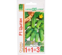 Семена ГАВРИШ Огурец Цыган 1+1/20 шт., 10001113