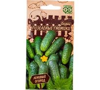 Семена ГАВРИШ Огурец Зеленые гномики F1 10 шт., мини пикуль, смарт-тип, 1026998287