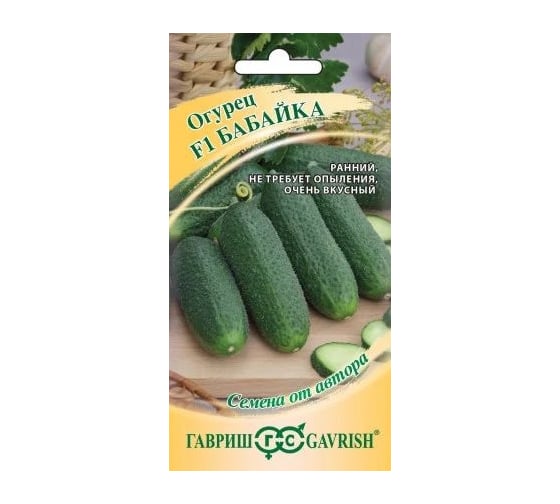 Семена ГАВРИШ Огурец Бабайка 10 шт. корнишон 10003763