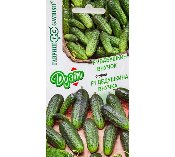 Семена ГАВРИШ Огурец Бабушкин внучок 10 шт.+Дедушкина внучка 10 шт. Дуэт 1999944896 1