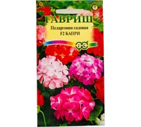 Семена ГАВРИШ Пеларгония Капри зональная 4 шт. 10007326