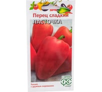 Семена ГАВРИШ Перец Ласточка 0.1 г 1071858098