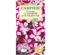 Семена ГАВРИШ Петуния Изи Вейв бургунди стар (Минитуния) суперкаскад. 4 шт. Элитная клумба 107185177