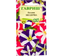 Семена ГАВРИШ Петуния Звездочка смесь, многоцветковая 0.05 г 1999949975