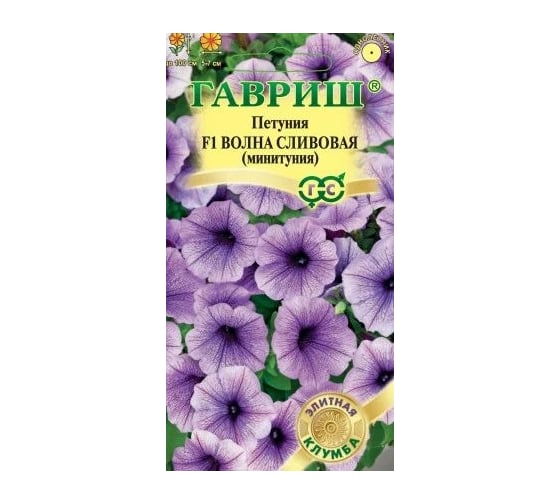 Семена ГАВРИШ Петуния Волна Сливовая (Минитуния) суперкаскадная 4 шт. 1071856456