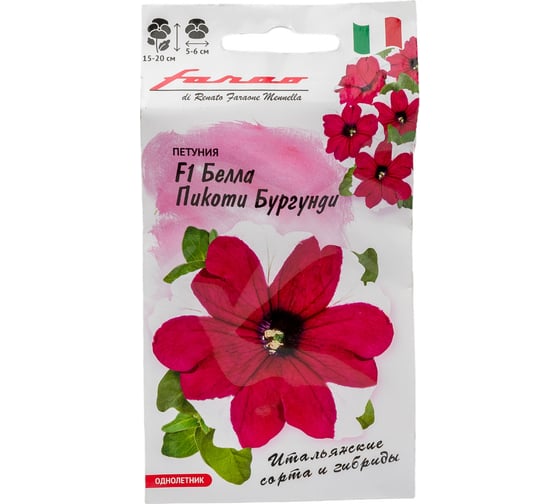 Семена ГАВРИШ Петуния Белла Пикоти Бургунди многоцв. 7 шт., Фарао 1071856390 1
