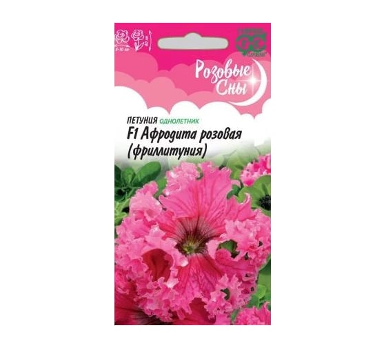 Семена ГАВРИШ Петуния Афродита розовая (Фриллитуния) бахромч. 5 шт. Розовые сны 10008204