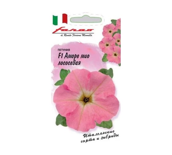 Семена ГАВРИШ Петуния Аморе мио мелайя, лососевая многоцв. 10 шт., Фарао 1999949543 1