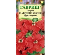 Семена ГАВРИШ Петуния Афродита красная (Фриллитуния), бахромч. 5 шт. 10707667