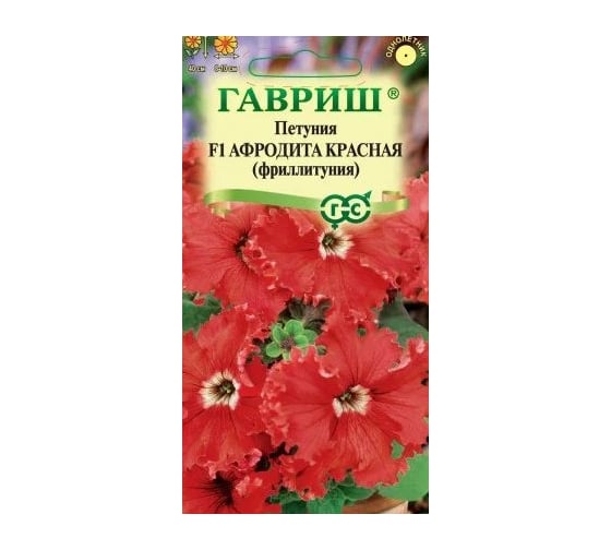 Семена ГАВРИШ Петуния Афродита красная (Фриллитуния), бахромч. 5 шт. 10707667 1
