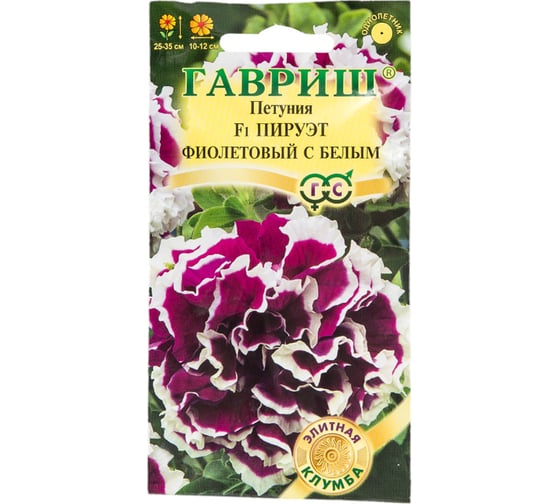 Семена ГАВРИШ Петуния Пируэт фиолетовый с белым махр. 5 шт. Элитная клумба 10005857 1