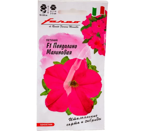 Семена ГАВРИШ Петуния Пендолино малиновая с глазком, многоцв., 7 шт., Фарао 1071856398 1