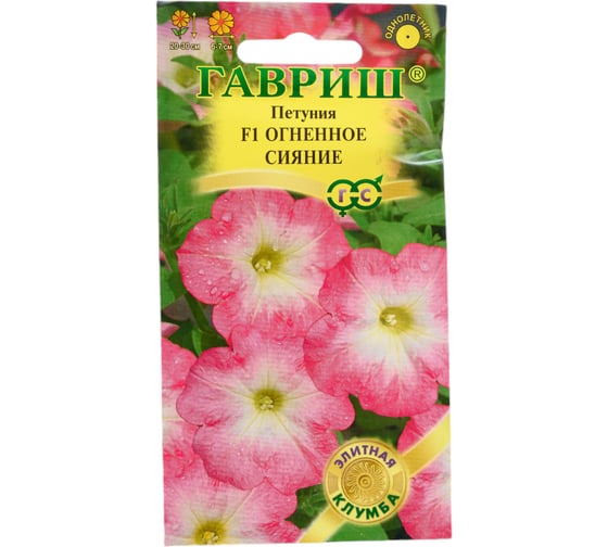 Семена ГАВРИШ Петуния Огненное сияние многоцв. 5 шт. Элитная клумба 1910224 1
