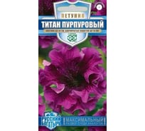 Семена ГАВРИШ Петуния Титан Пурпуровый бахромчатая, 7 шт. Русский богатырь 1071856379