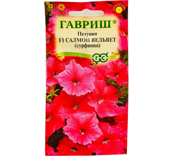 Семена ГАВРИШ Петуния Салмон Вельвет (Сурфиния) 4 шт. 1071856286 1