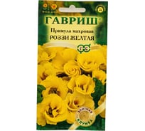 Семена ГАВРИШ Примула Роззи желтая, махровая 3 шт. 10008334