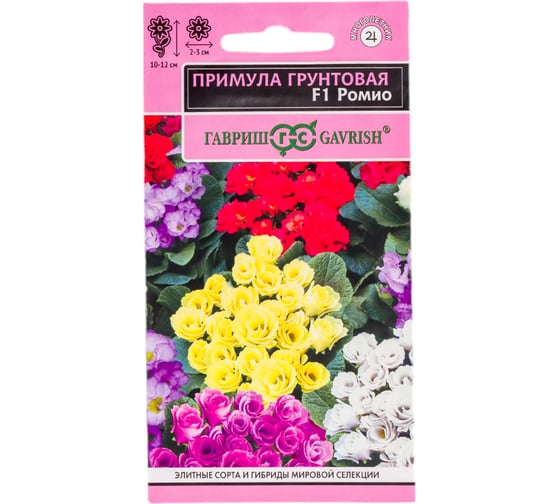 Семена ГАВРИШ Примула Ромио махровая 3 шт. Эксклюзив 10008333 1