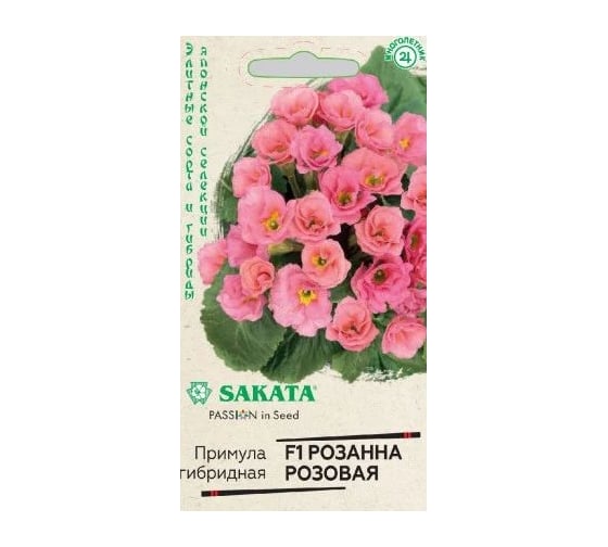 Семена ГАВРИШ Примула Розанна розовая махровая 4 шт. Саката Эксклюзив 1100557