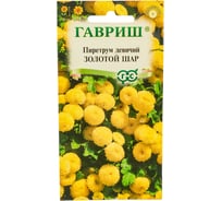 Семена ГАВРИШ Пиретрум Золотой шар 0.01 г 003634