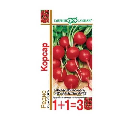 Семена ГАВРИШ Редис Корсар 1+1/5 г 10001077