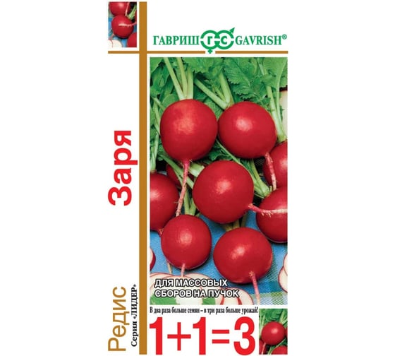 Семена ГАВРИШ Редис Заря 1+1/5 г 4601496