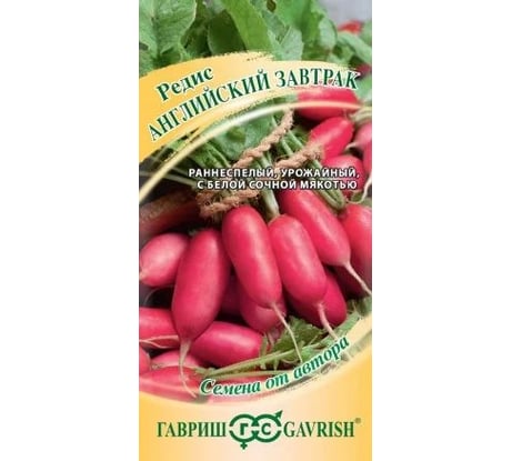 Семена ГАВРИШ Редис Английский завтрак 2 г 70000411