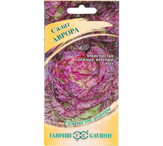 Семена ГАВРИШ Салат Аврора 0.5 г (полукочанный) 10007392 1