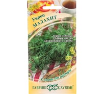 Семена Гавриш Укроп Малахит 2.0 г 1999947078