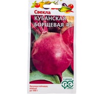 Семена ГАВРИШ Свекла Кубанская Борщевая 43 3 г 003672
