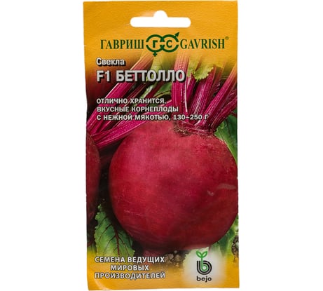 Семена ГАВРИШ Свекла Беттолло F1 1 г (Голландия) 1910213744