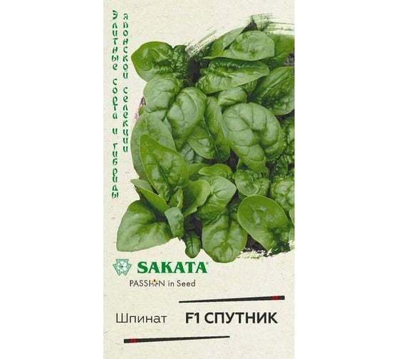 Семена Гавриш Шпинат Спутник F1 1.0 г 10716892 1