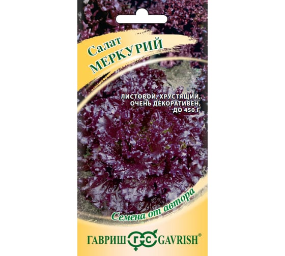 Семена Гавриш Салат Меркурий 0.5 г, красный 1071856604