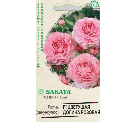 Семена ГАВРИШ Лютик (Ранункулюс) Цветущая долина розовая F1 3 шт. 1026996112