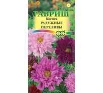 Семена Гавриш Космея махровая Радужные переливы 0.1 г DH 5040