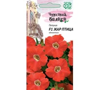 Семена Гавриш Петуния Жар птица F1 7 шт., гранулированные, пробирка 1071856437