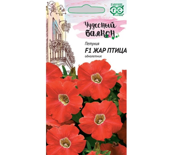 Семена Гавриш Петуния Жар птица F1 7 шт., гранулированные, пробирка 1071856437 1