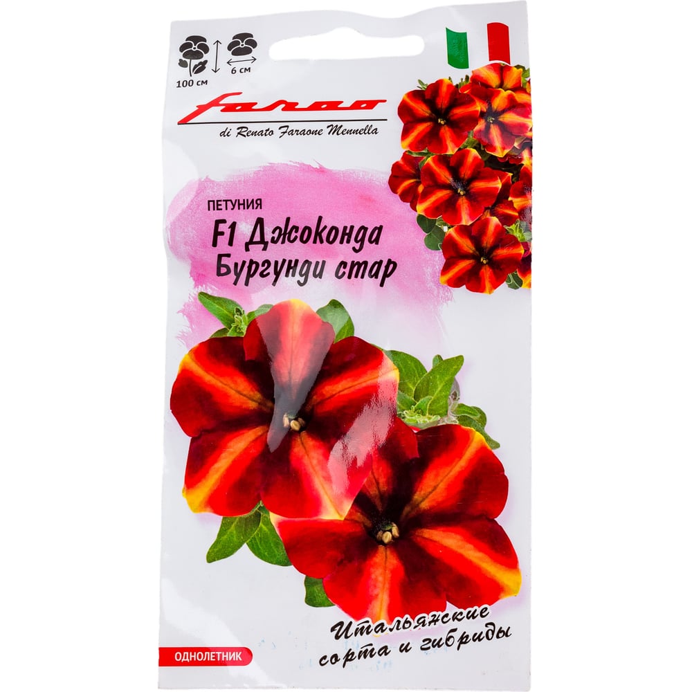 Семена Гавриш Петуния Джоконда Бургунди Стар F1 (Фортуния ...