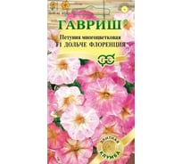 Семена Гавриш Петуния Дольче Флоренция F1 многоцветковая, 7 шт., гранулированные, пробирка 1071856425