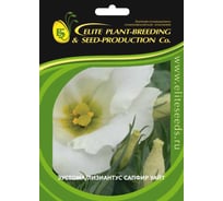 Семена ELITE PLANT-BREEDING & SEED PRODUCTION Co. Эустома сапфир уайт 30 шт эс мини 1026993767