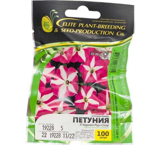 Семена ELITE PLANT-BREEDING & SEED PRODUCTION Co. Петуния многоцвет карпет роуз стар f1 100 шт эс мини 1999943413 1