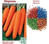 Семена ГАВРИШ Морковь гранулир. Нантская 4 300 шт. 364