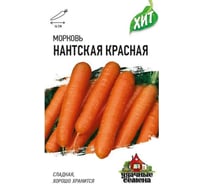 Семена ГАВРИШ Морковь Нантская красная 1.5 г х3 1071859175